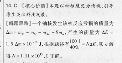 2022英语周报牛津HNX高二答案图片