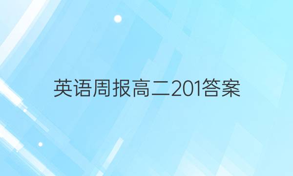 Ӣܱ߶201ͼƬ