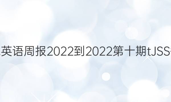 ߶Ӣܱ2022-2022ʮt JSSͼƬ
