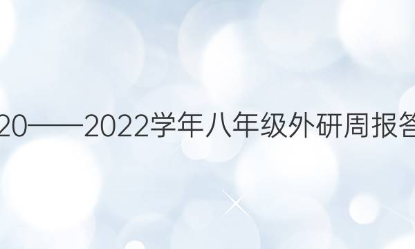20202022ѧ꼶ܱͼƬ