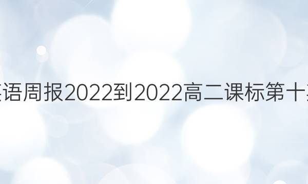 Ӣܱ2022-2022߶αʮڴͼƬ