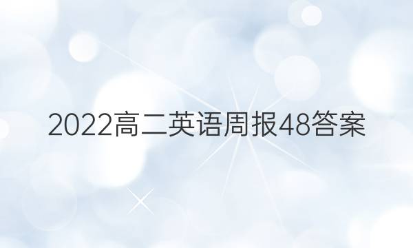 2022߶Ӣܱ48ͼƬ