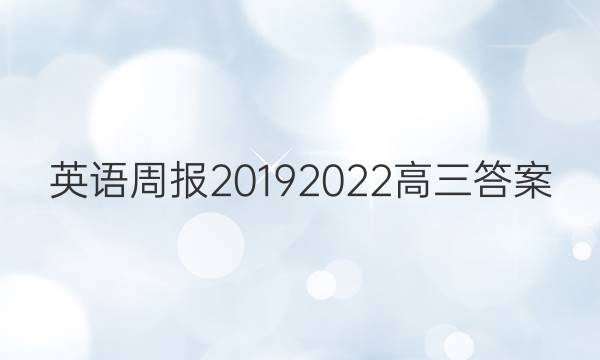 Ӣܱ2019 2022ͼƬ