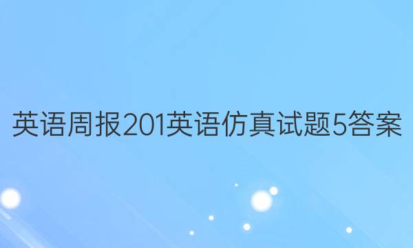 Ӣܱ201Ӣ5ͼƬ