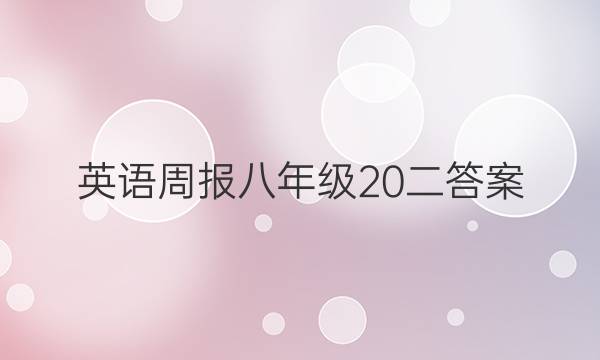Ӣܱ꼶20ͼƬ