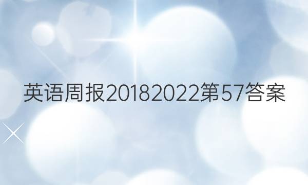 Ӣܱ2018202257ͼƬ