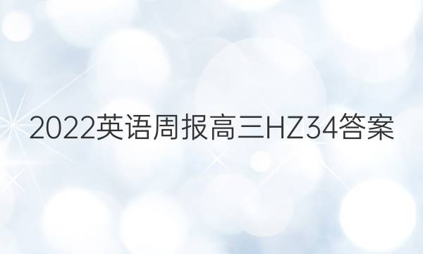 2022 Ӣܱ  HZ 34ͼƬ