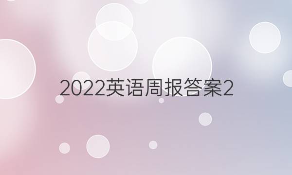 2022Ӣܱ2ͼƬ