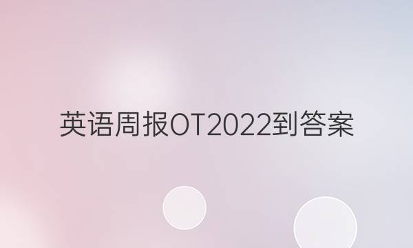 ӢܱOT2022-ͼƬ