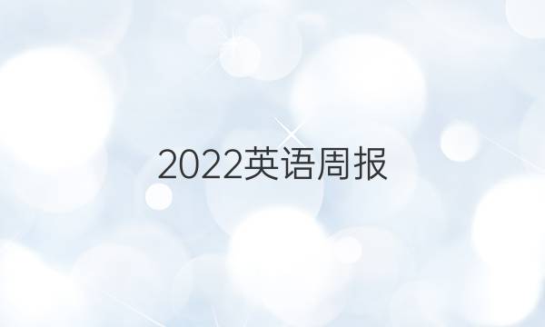 2022Ӣܱ12ڴͼƬ