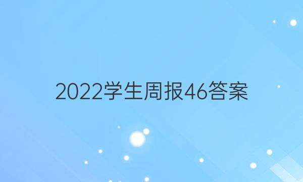 2022ѧܱ46ͼƬ