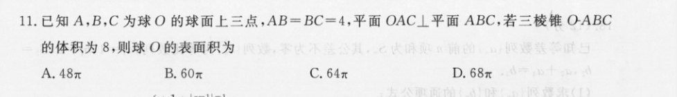 2022-2022数学周报八年级华师答案图片