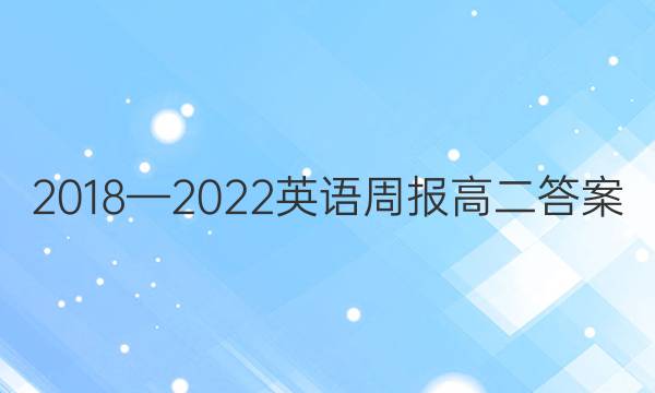 20182022Ӣܱ߶ͼƬ