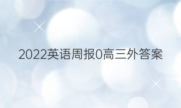 2022Ӣܱ 0  ͼƬ