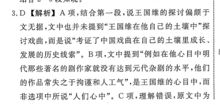 2022英语周报高二39答案图片