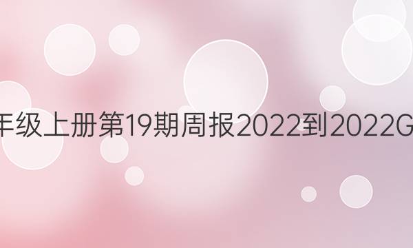 꼶ϲ19ܱ2022-2022GZQͼƬ