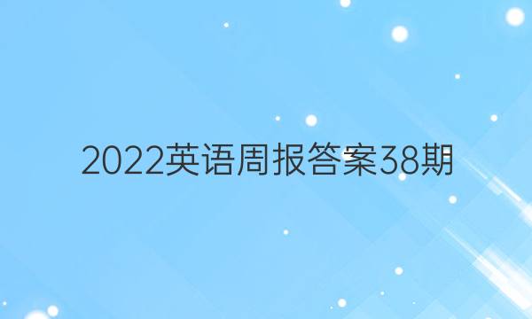 2022Ӣܱ38ͼƬ