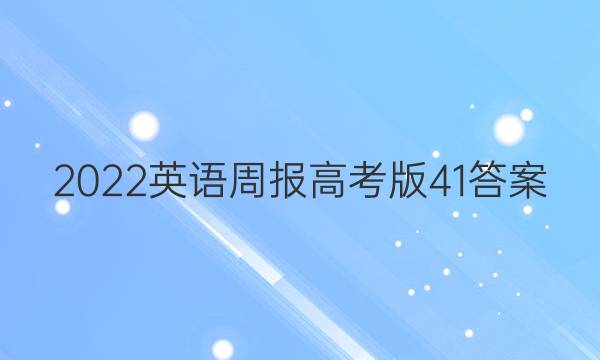 2022Ӣܱ߿41ͼƬ