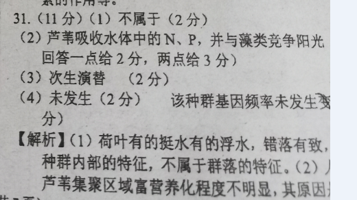 2022 英语周报 高三 AHW 10答案图片