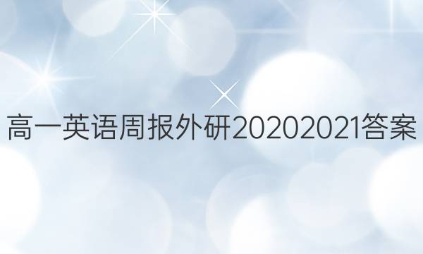 һӢܱ20202021ͼƬ