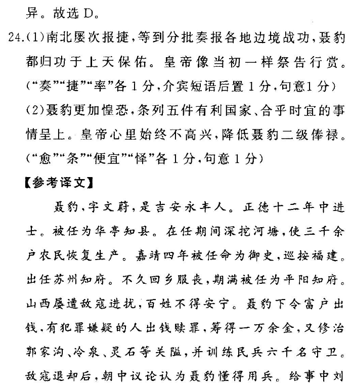 2020 - 2022年英语周报九年级新目标第16期答案 - 答案解析网图片