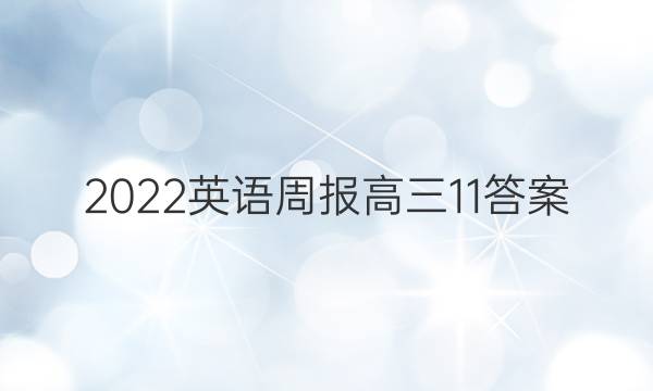 2022Ӣܱ11ͼƬ