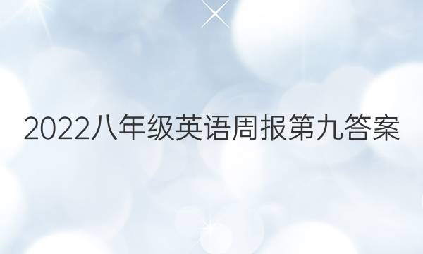 2022꼶Ӣܱ ھŴͼƬ
