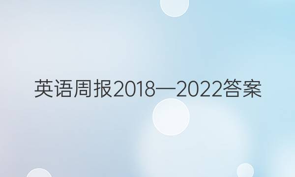 Ӣܱ 20182022ͼƬ