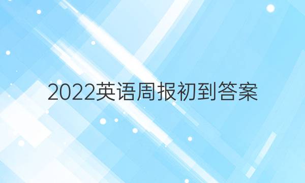 2022Ӣܱ-ͼƬ