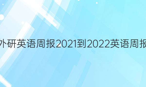 ߶Ӣܱ2021-2022ӢܱͼƬ