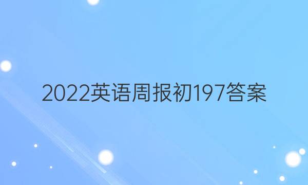 2022Ӣܱ197ͼƬ