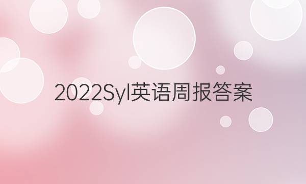 2022SylӢܱͼƬ