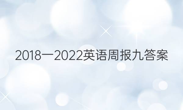 2018һ2022ӢܱŴͼƬ