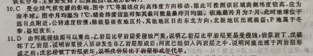 2022英语周报高一外研27答案图片