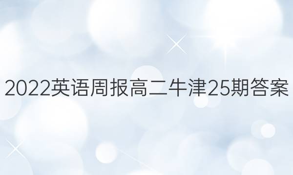 2022Ӣܱ߶ţ25ڴͼƬ