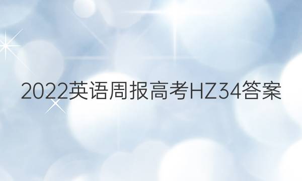 2022 Ӣܱ ߿ HZ 34ͼƬ