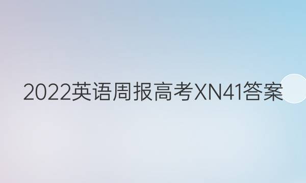 2022 Ӣܱ ߿ XN 41ͼƬ