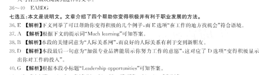 2022英语周报九年级答案图片