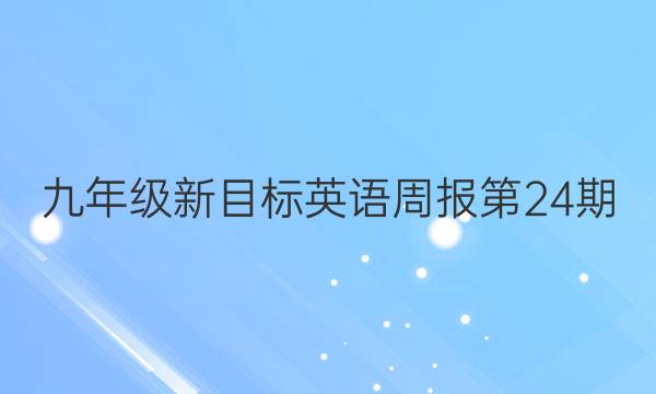 꼶ĿӢܱ24ڣ20202021ͼƬ