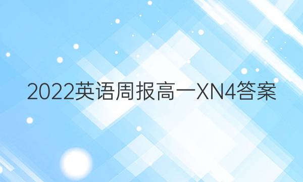 2022 Ӣܱ һ XN 4ͼƬ
