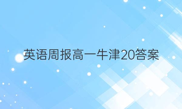 Ӣܱһţ20ͼƬ