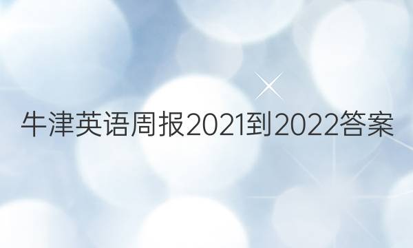 ţӢܱ2021-2022ͼƬ