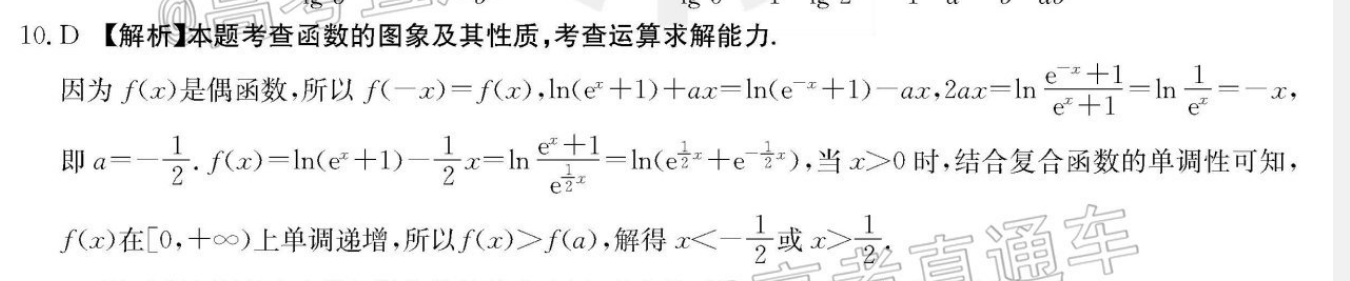 2022八年级英语周报NP答案图片