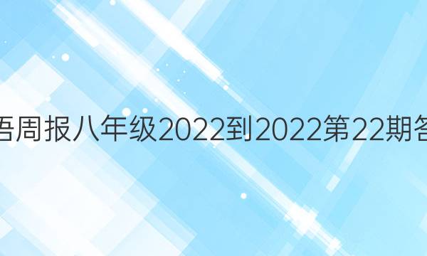 Ӣܱ꼶2022-202222ڴͼƬ