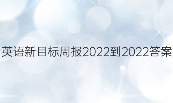 ӢĿܱ2022-2022ͼƬ
