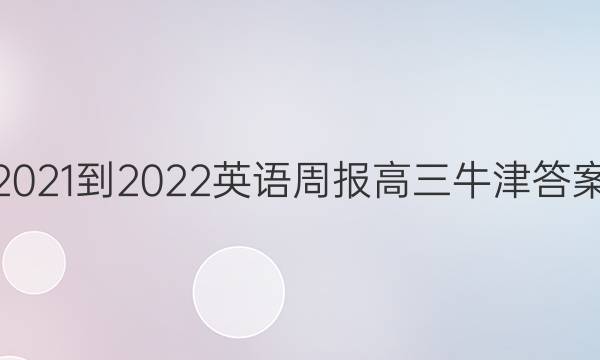 2021-2022ӢܱţͼƬ