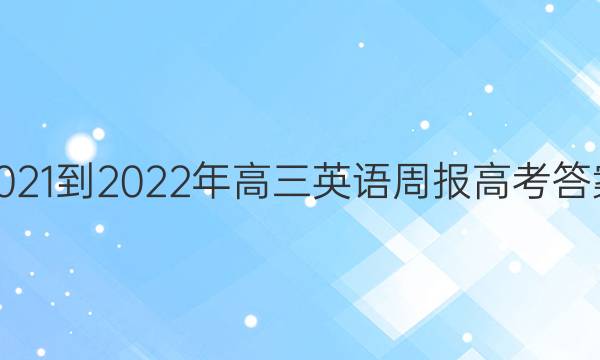 2021-2022Ӣܱ߿ͼƬ