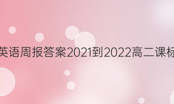 Ӣܱ2021-2022߶αͼƬ