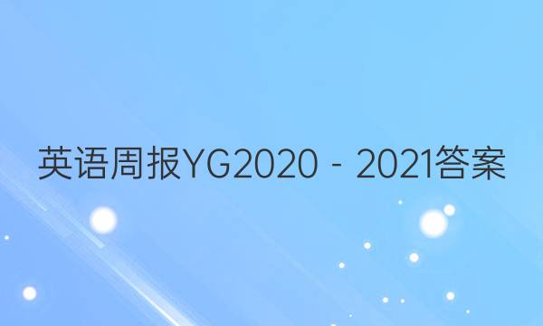 ӢܱYG20202021ͼƬ