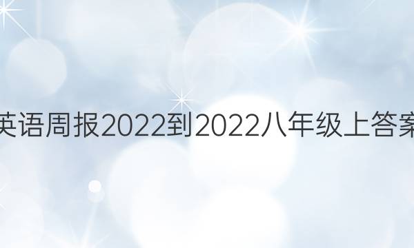 Ӣܱ2022-2022꼶ϴͼƬ